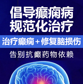 被日的水流不断视频癫痫病能治愈吗